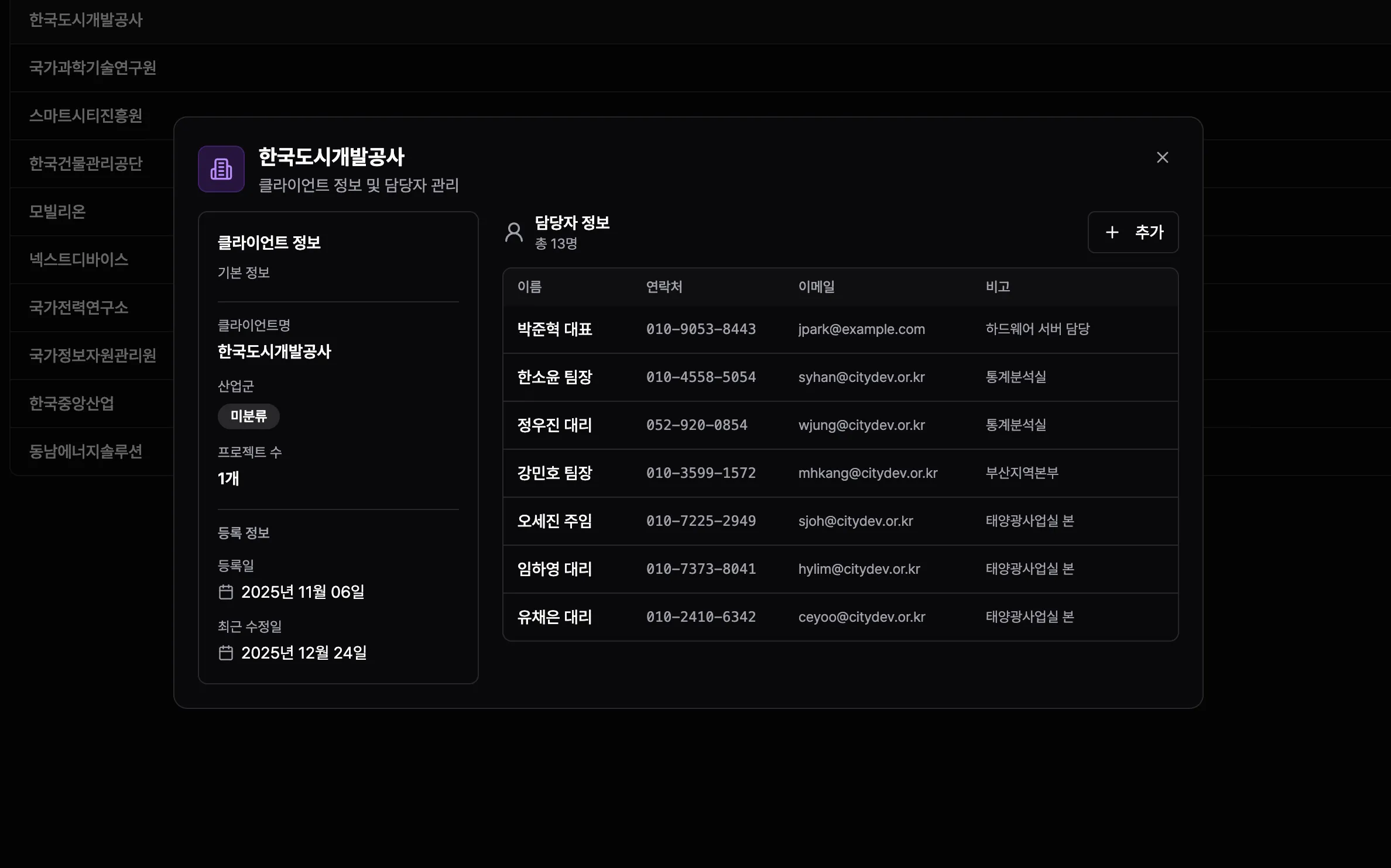 어카운트 관리 시스템